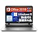 【整備済み品】 HP ノートパソコン 470G3/17.0型/Win 11/MS Office 2019/第6世代i5-6200U 2.30GHz/メモリ 8GB/SSD 256GB/無線WIFI/DVDドライバ/WEBカメラ/USB 3.0/初期設定済 (整備済み品)