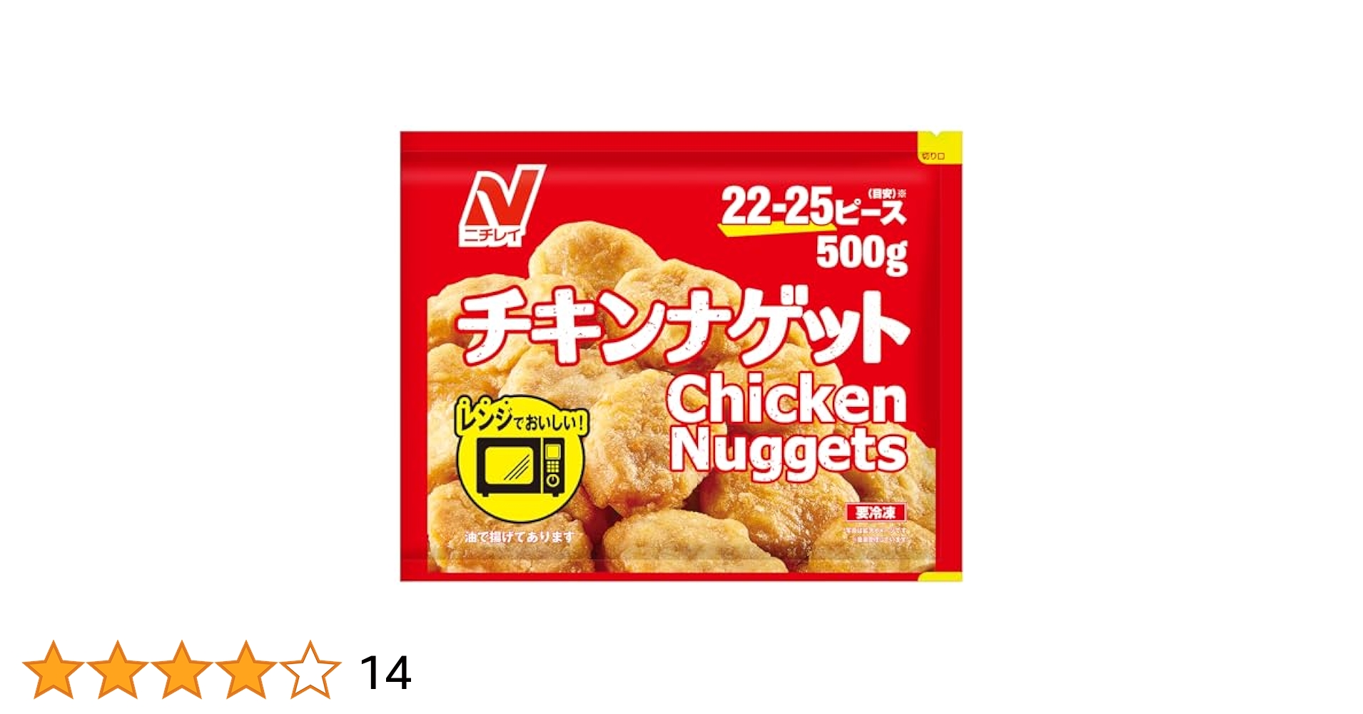 チキンナゲット 白 10個 Amazon.co.jp: [冷凍] ニチレイ チキンナゲット 500g×2袋 : 食品