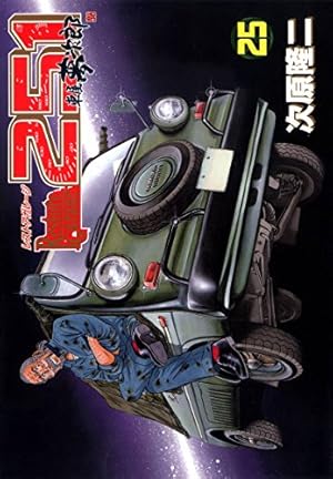 レストアガレージ251 32 (BUNCH COMICS) | 次原 隆二 |本 | 通販 | Amazon