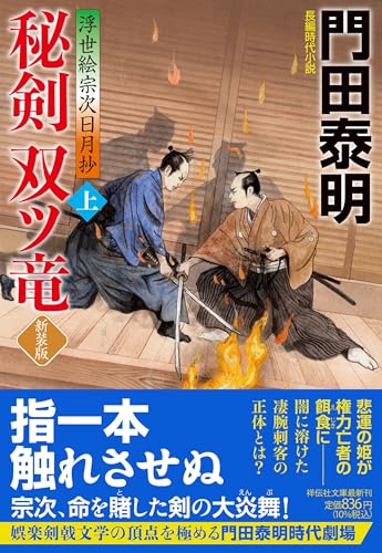 帝王コブラ/祥伝社/門田泰明 51v43Z9J8VL._UF350,350_QL50_.jpg