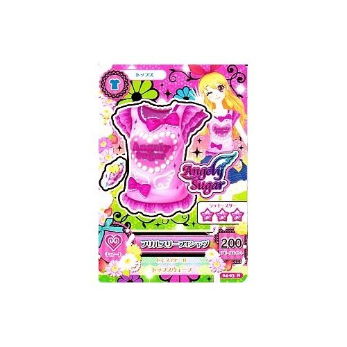 アイカツ フリルスリーブTシャツ Amazon | データカードダス アイカツ！ 第4弾 04-03 【ノーマル