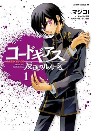 家庭教師のルルーシュさん 全巻 全4巻セット 初版 非売品 ミニ色紙