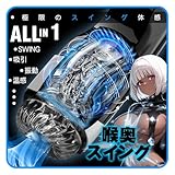 【360°スイング！最新機能！】電動オナホ オナホ オナホール【42℃人肌温感+7種吸引+7種振動+14cm深喉刺激】オナホにんき人気 電動オナホール おなほーる 飞机杯 オナニーグッズ 4D内部構造 なほーる 男性用 大人のおもちゃ オナニー おなほ 大人の玩具 アダルトグッズ