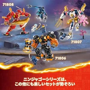 Amazon.co.jp - レゴ ニンジャゴー カイのエレメントパワー・メカスーツ＜ファイヤー＞ 71808