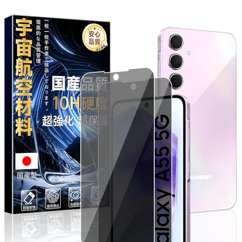 Ή Galaxy A55 5G p KXtB `h~ (2) yɎqfސEdx10Hz MNV[ a55 SC-53E SCG27 ̂h~ یtB X 28°猩Ȃ ϏՌ ČRMILKi wh~ z