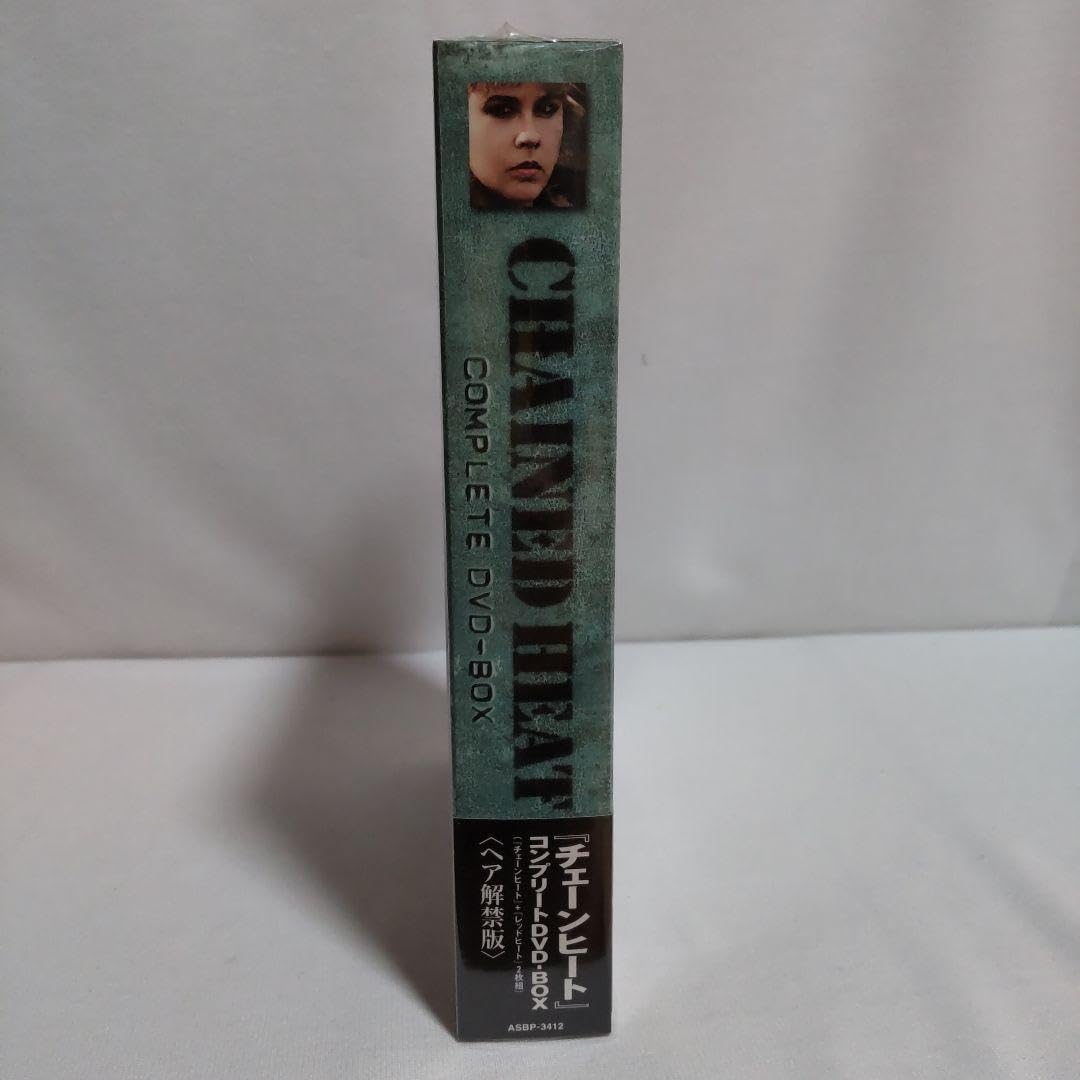 チェーンヒート コンプリートDVD-BOX〈2枚組〉 Amazon.co.jp: チェーンヒート コンプリートDVD-BOX〈2枚組