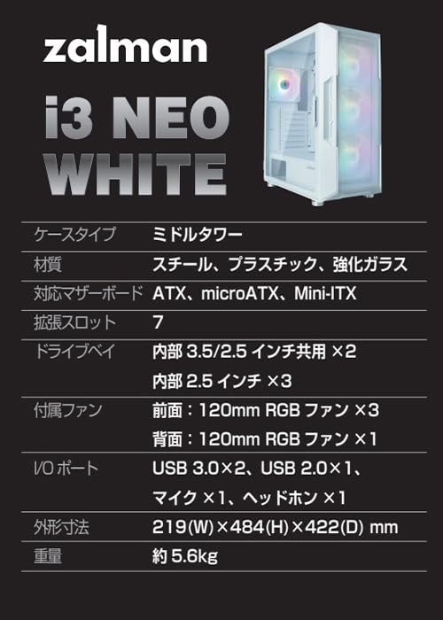 Amazon | ZALMAN i3 NEO WHITE ミドルタワー型PCケース フロント