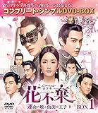 ԕsqJtLr-^̕PƉʂ̉q- BOX1Rv[gEVvDVD-BOX5,000~V[YyԌ萶Yz