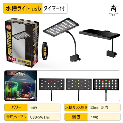 SOIMOE 水槽ライト LEDライト 水槽照明 アクアリウムライト Aquarium-Light-Fang-A6 の商品画像 8