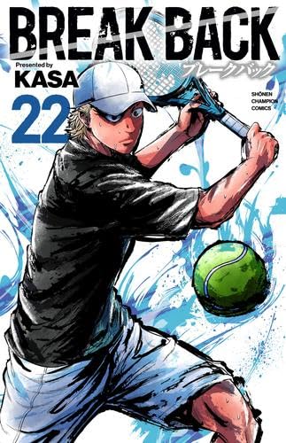 ブレークバック BREAK BACK　コミック　新品　1-22巻セット (秋田書店)のサムネイル