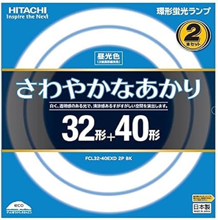 Amazon 日立 丸形蛍光灯 ハイルミック 32形 40形 各1本 昼光色 Fcl3240exd2p Bk ビックカメラグループオリジナル 日立 Hitachi 丸形蛍光灯 Fcl Amazon 日立 丸形蛍光灯 ハイルミック 32形 40形 各1本 昼光色 Fcl3240exd2p Bk ビックカメラグループオリジナル 日立 Hitachi 丸形蛍光灯 Fcl