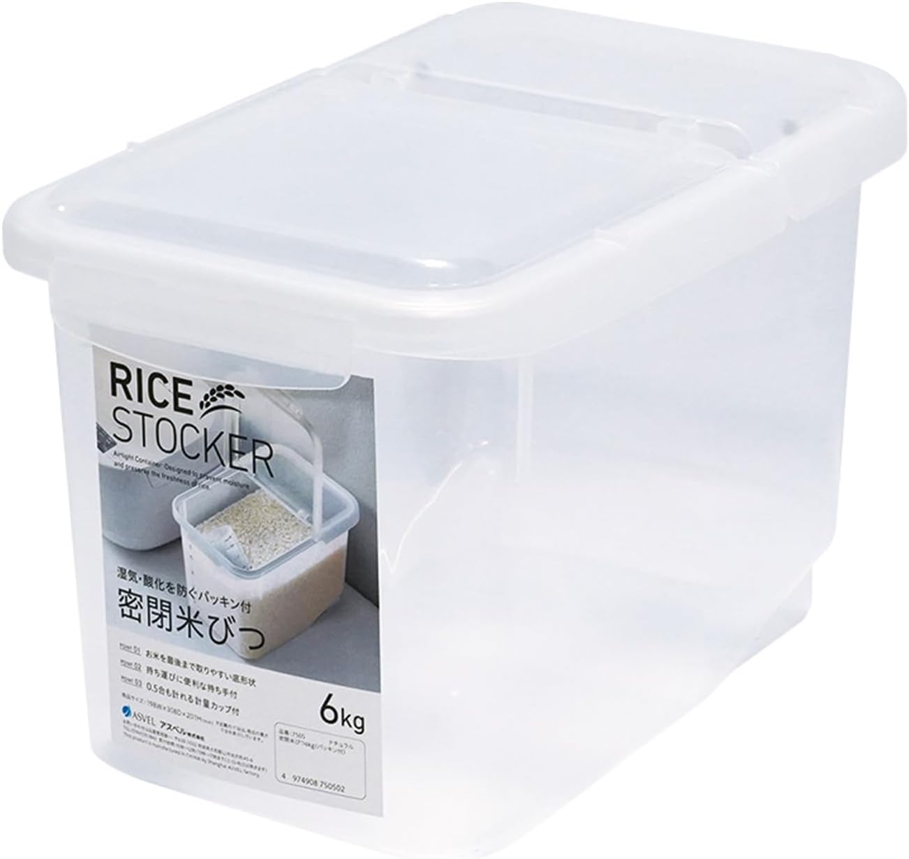 アスベル Sealed Rice Bin Refrigerator Storage, Freshness 4.4 lbs (2 kg), White, Firmly Sealed, Vertical and Horizontal Storage (with Gasket)