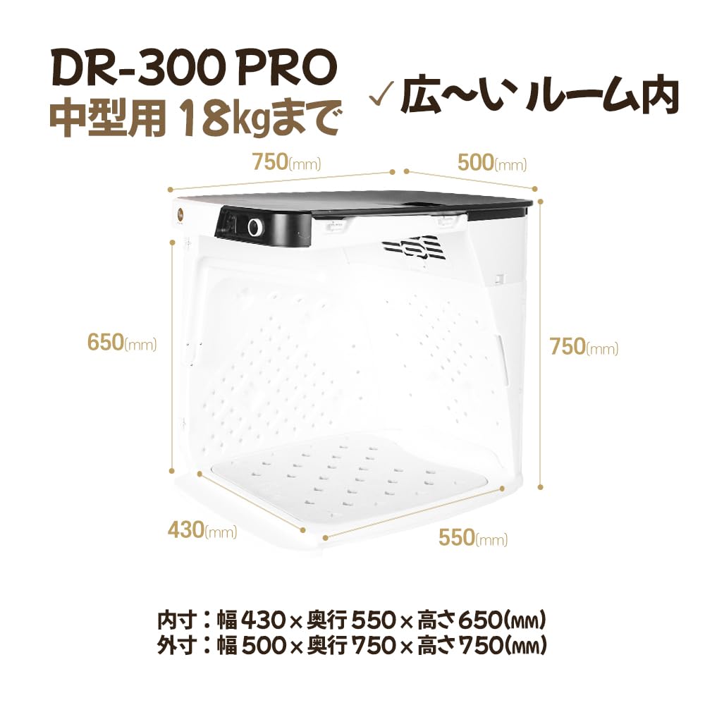 wooinu ペットドライルーム 中型用 154L ホワイト