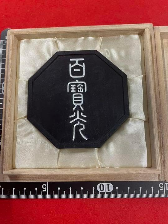墨運堂 百撰墨NO.47「喜得連科」生松松煙墨 古墨 墨運堂 百選墨No.47