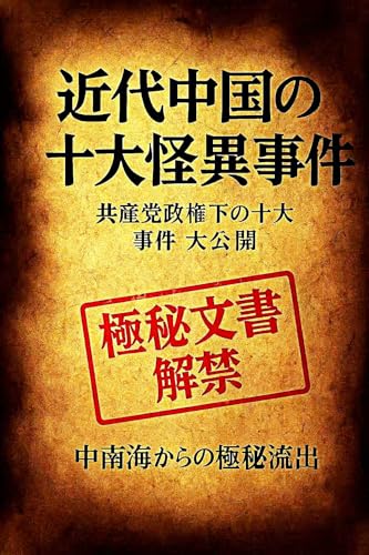 Amazon.ca: 石平: books, biography, latest update