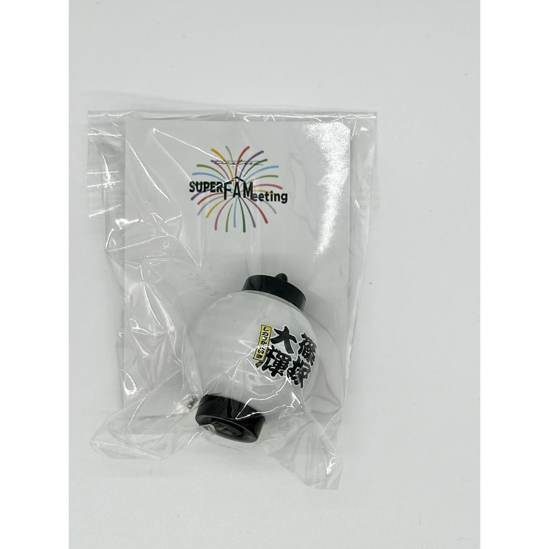 Amazon.co.jp: timelesz 光るちょうちんキーホルダー 篠塚大輝 : おもちゃ