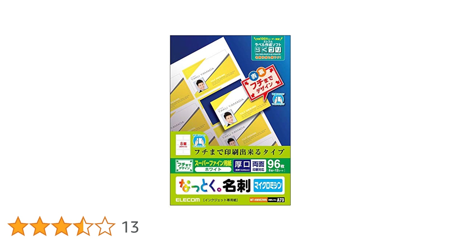 1Nm8 名刺 1Nm8 名刺 スーパーファイン名刺用紙(マイクロミシン) - MT-HMNE2WN