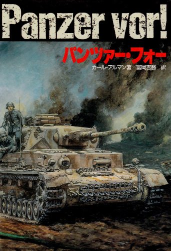 パンツァーフロントbis バルクマン コーナー ニコニコ動画