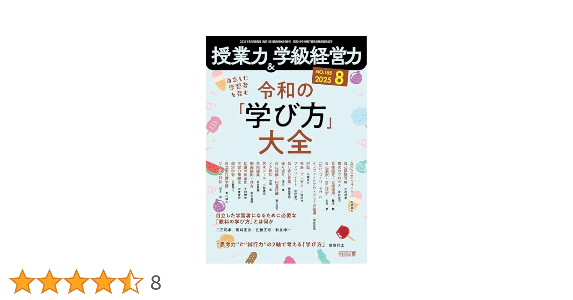 講座 日本の学力 15 学校経営 講座 日本の学力 15 学校経営 講座 日本の学力 15 学校経営 講座 日本