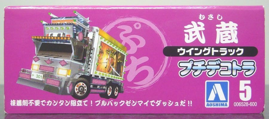 Amazon | プチデコトラシリーズ No.5☆武蔵 アオシマ