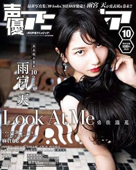 声優アニメディア 2017〜18 Year Book 切抜き Amazon.co.jp: 声優アニメディア 2017年1月号 [雑誌] : 本