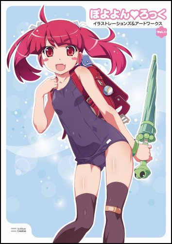 : ぽよよん・ろっく: books, biography, latest update : ぽよよん・ろっく: books, biography, latest update