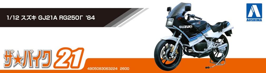Amazon | 青島文化教材社 1/12 ザ・バイクシリーズ No.21 スズキ