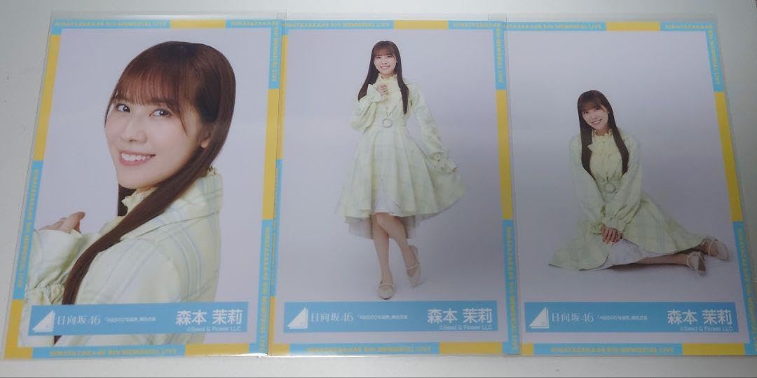 Amazon.co.jp: 日向坂46 森本茉莉 生写真 4回目のひな誕祭 黄色衣装  