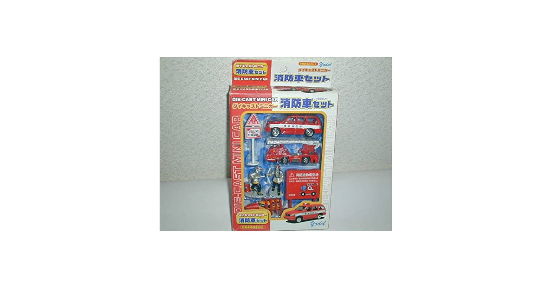 Amazon.co.jp: ダイキャストミニカー 消防車セット ヨーデル