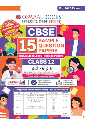 Image of Oswaal CBSE 15 Sample Question Papers Class 12 Hindi Core for 2026 Board Exam (As per CBSE Sample Question Paper issued on 30 July 2025), recommended by 2025 CBSE Toppers