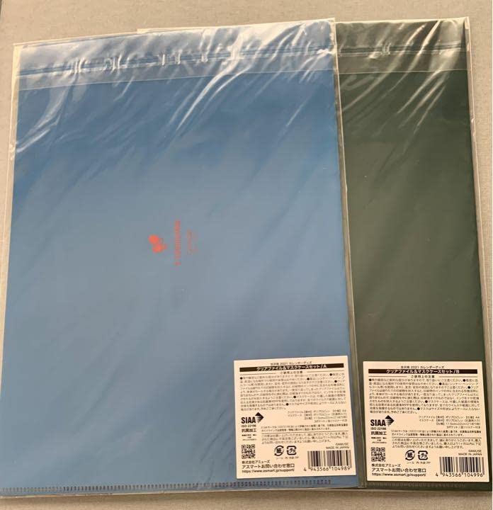 Amazon.co.jp: 吉沢亮 2021カレンダーグッズ クリアファイル＆マスク