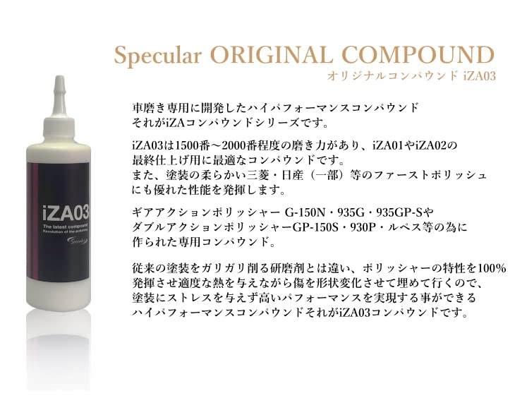 Amazon.co.jp: SPECULAR スペキュラー オリジナル コンパウンド