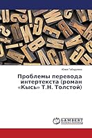 Problemy perevoda interteksta (roman Kys' T.N. Tolstoy) 3659632481 Book Cover