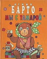 My s Tamaroy 5881050665 Book Cover