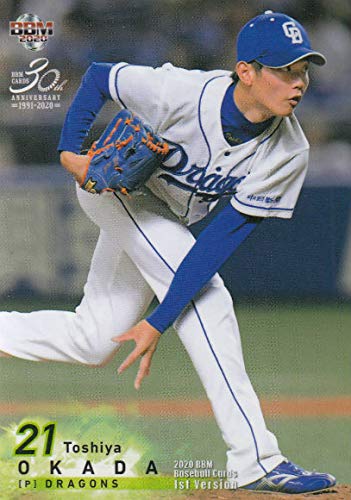 BBM 2020 274 岡田俊哉 中日ドラゴンズ (レギュラーカード) ベースボールカード 1stバージョンのサムネイル