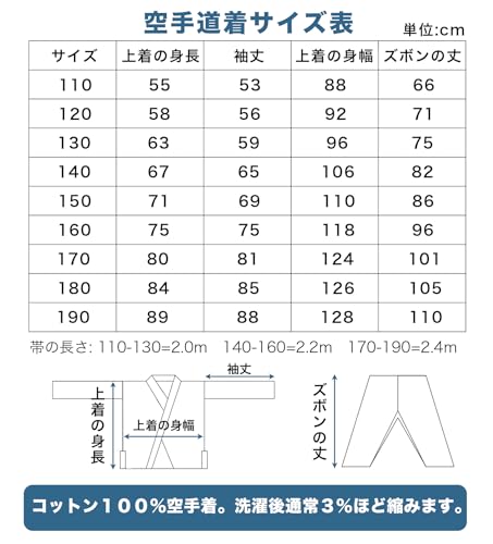 LIFE&HOPE 空手着 綿100% 3点セット 150cm