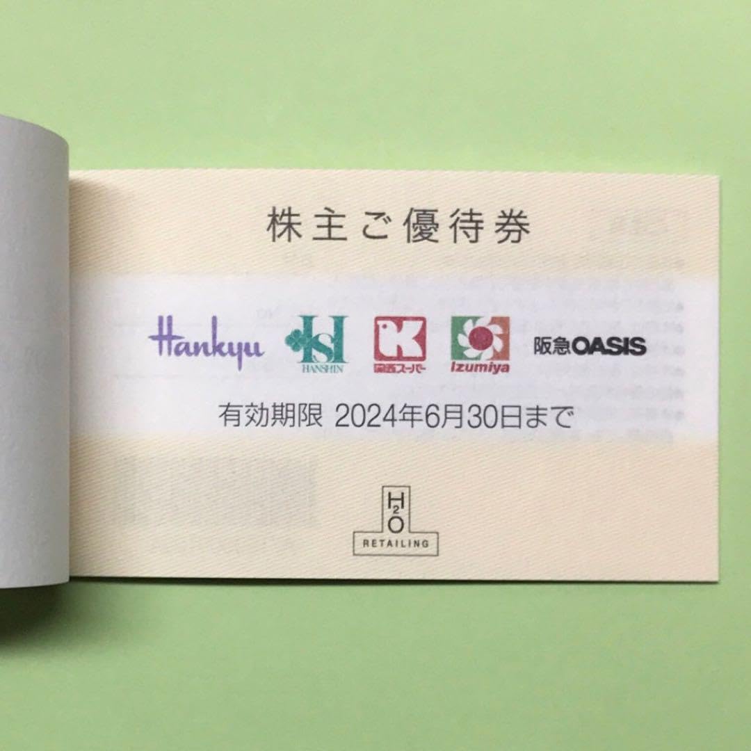 Amazon.co.jp: H2Oリテイリング 株主優待券 10枚 阪急百貨店 阪神 