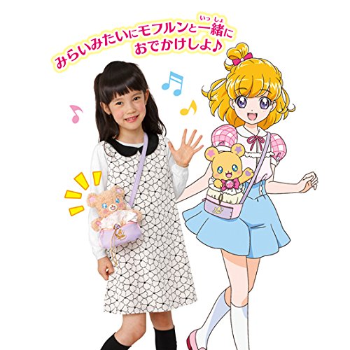 Amazon.co.jp: 魔法つかいプリキュア! おでかけモフルンポシェット 
