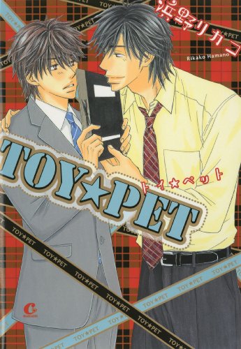 『TOY★PET』