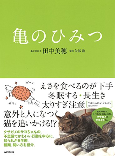 クサガメ名前の由来秘密 そんな 嘘だろ 真実知らぬままオッサンに 害獣 害虫駆除ノウハウ