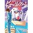 機動戦士ガンダム ピューリッツァー ーアムロ・レイは極光の彼方へー（2）