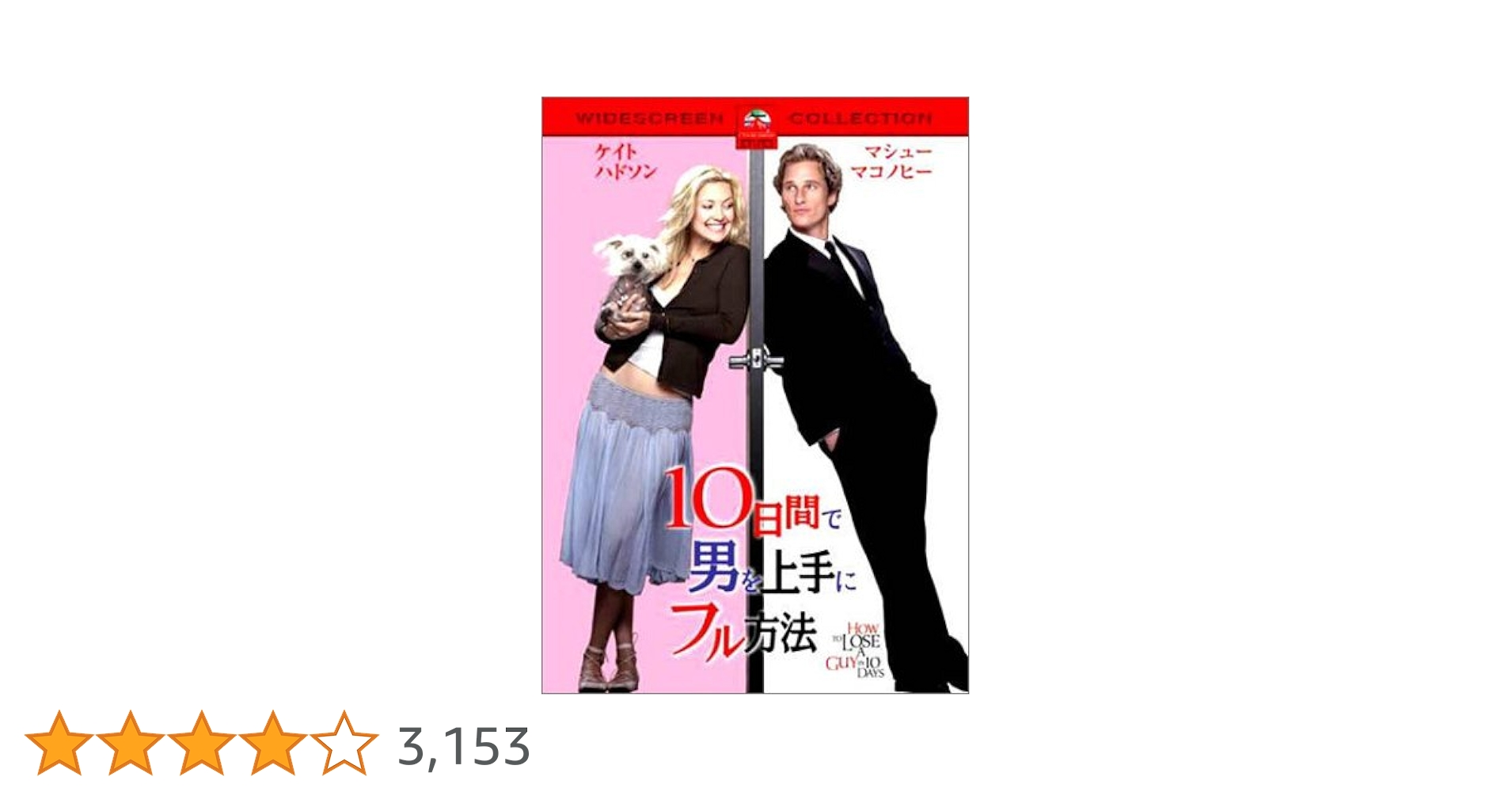 あなたにも書ける恋愛小説 映画フライヤー ケイト・ハドソン 希少品 入手困難 91vIZew12RL._UF350,350_QL80_.jpg