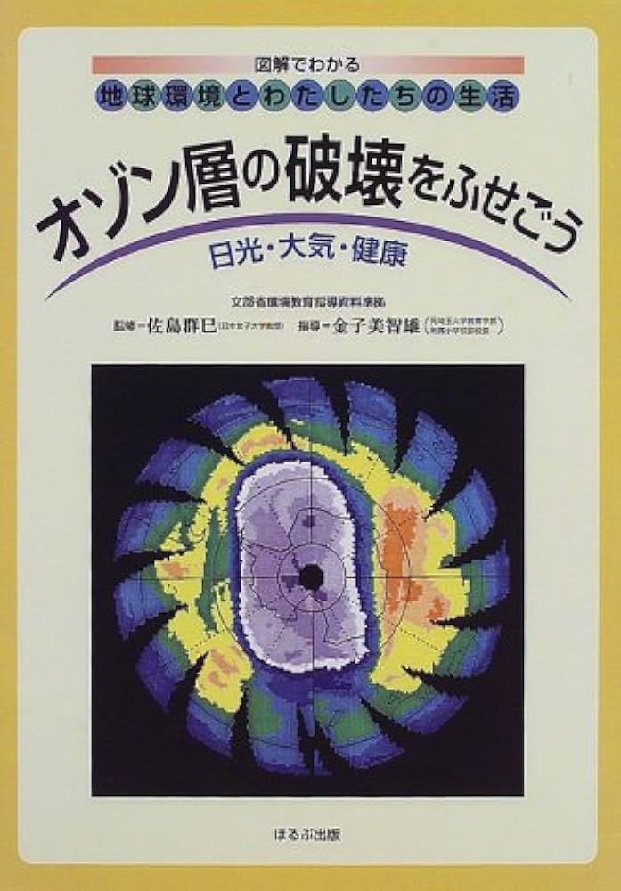 地球科学古書　Atmospheres〔大気専門書〕 /洋書 /1972年発行 地球科学古書 Atmospheres〔大気専門書〕 /洋書 /1972年発行