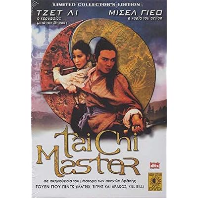 Tai Chi Master