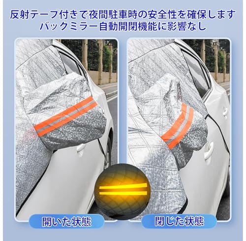 OSKEE 車用凍結防止フロントカバー 240×220cm