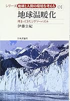 ChikyuÌ„ ondanka : Umattekita jigusoÌ„ pazuru 4535048215 Book Cover