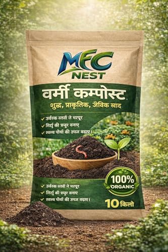 Image of Vermicompost Organic Fertilizer - 100% Natural, Chemical Free Compost for Plants & Gardening | Improves Soil Fertility & Plant Growth 10kg (10 kg)