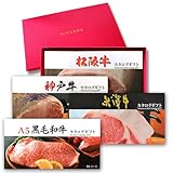 [肉贈] 松阪牛・神戸牛