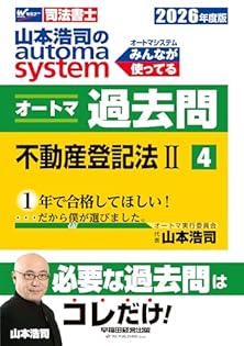 Amazon.co.jp: 山本 浩司: 本、バイオグラフィー、最新アップデート
