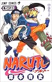 NARUTO -ナルト- 22 (ジャンプコミックス)